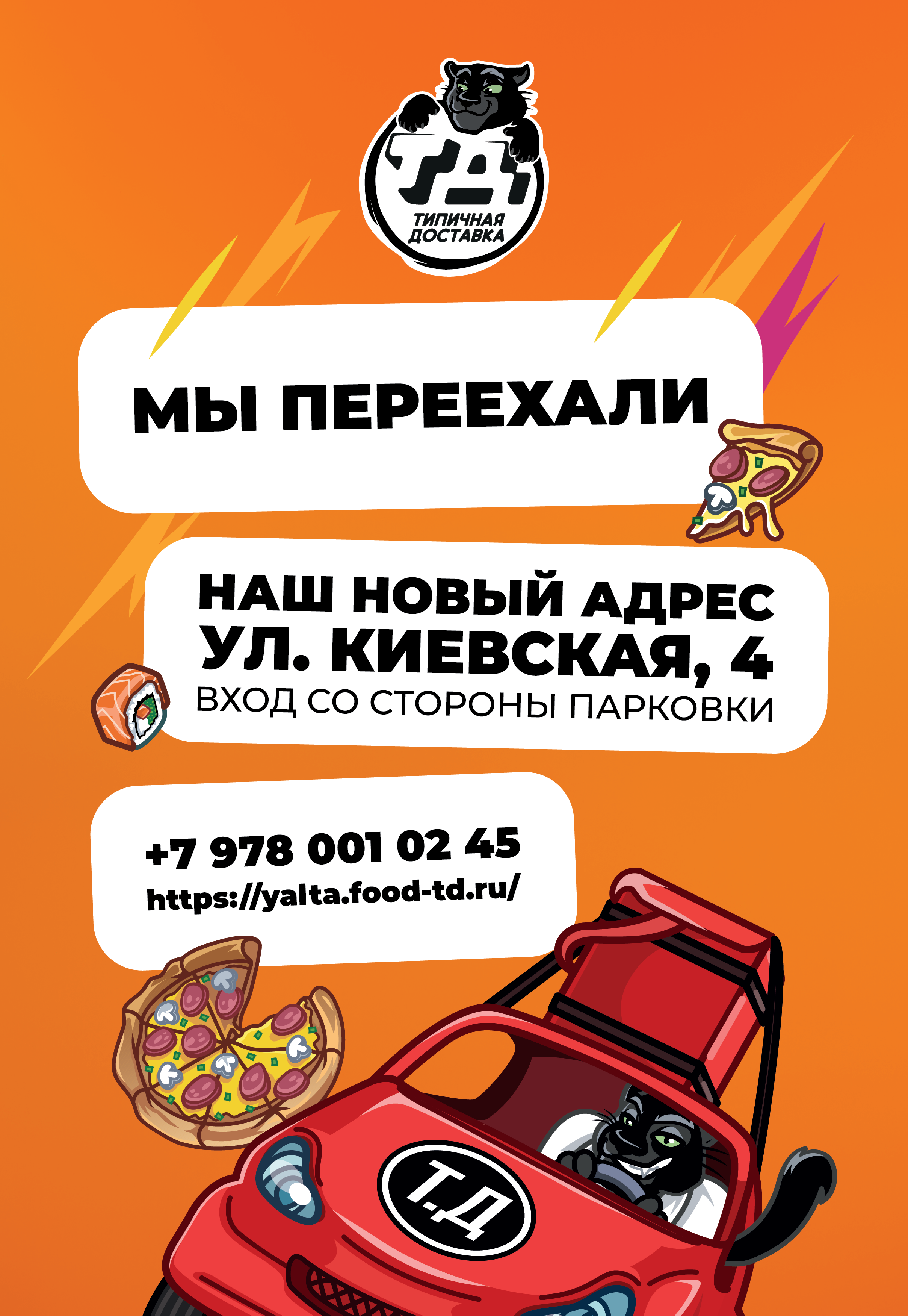 8 марта